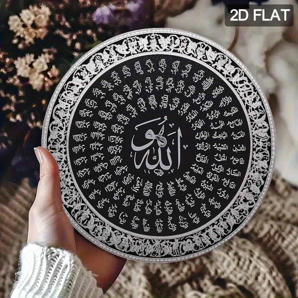 Home Decoration - لوحة جدارية إسلامية عربية من الألومنيوم